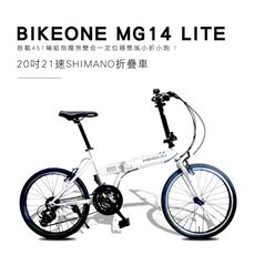 BIKEONE MG14 LITE 20吋21速SHIMANO折疊車 搭載451輪組指撥煞變合一定位