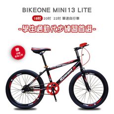 BIKEONE MINI13 LITE 山地兒童自行車男孩6-15歲小孩青少年 18吋單速自行車