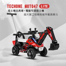 TECHONE MOTO47 LITE 挖土機玩具車兒童可坐人男孩電動可挖挖土機超大號工程車附推竿