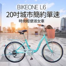 BIKEONE L6 20吋單速淑女車 低跨點設計時尚文藝女力通勤新寵兒自行車 城市悠遊通勤車代步