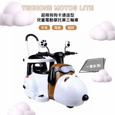 TECHONE MOTO3 LITE超萌狗狗卡通造型兒童電動機車摩托車三輪車手推,電動,腳踩一車多用