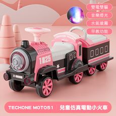 TECHONE MOTO51 LITE仿真電動小火車 專屬兒童電動車褡載雙車箱設計及早教系統可座雙人