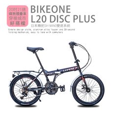 BIKEONE L20 DISC PLUS 20吋21速日本轉把SHIMANO變速系統碟煞摺疊車貨架