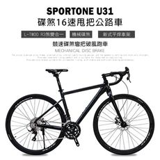 SPORTONE U31 鋁合金內走線彎把碟煞16速 L-TWOO R3甩把公路車,煞變合一平焊車架