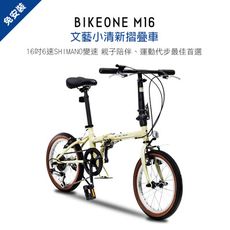 BIKEONE M16 16吋6速 SHIMANO變速文藝小清新摺疊車小折兒童自行車