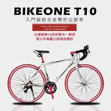 BIKEONE T10 入門級鋁合金彎把公路車台灣微轉16段煞變合一變速青少年專屬公路車推薦款