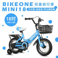 BIKEONE MINI18 可摺疊兒童自行車18吋後貨架版加閃光輔助輪小孩腳踏單車