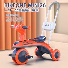 BIKEONE MINI26 二合一兒童推騎三輪車1-3-5-2-6歲大號高顏值輕出行一車多用