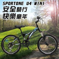 SPORTONE U4 MINI 兒童避震20吋6速SHIMANO 青少年入門登山車山地車