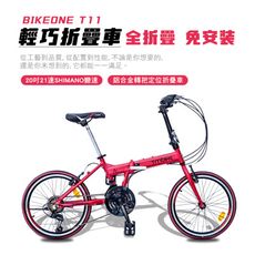 BIKEONE T11 20吋21速SHIMANO鋁合金折疊車轉把定位城市小跑極簡風小折CP最佳選擇