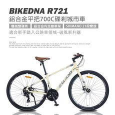 BIKEDNA R721 異型管平把鋁合金碟煞公路車 SHIMANO21速煞變合一內走線搭配前後快拆