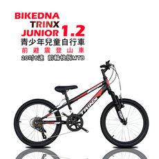 BIKEDNA TRINX JUNIOR 1.2 20吋6速SHIMANO指撥 低跨點前避震登山車