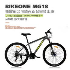 BIKEONE MG18 26吋21速鋁合金SHIMANO煞變合一 碟煞款 前避震前叉可鎖死登山車都