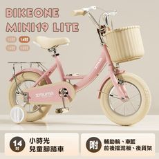 BIKEONE MINI19 LITE 14吋小時光兒童腳踏車附輔助輪.前後擋泥板後貨架兒童自行車