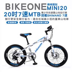 BIKEONE MINI20 20吋MTB搭載SHIMANO7速青少年前避震山地自行車機械碟剎