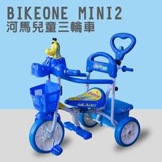 BIKEONE MINI2 河馬兒童三輪車腳踏車 寶寶三輪自行車 多功能親子後控可推騎三輪車