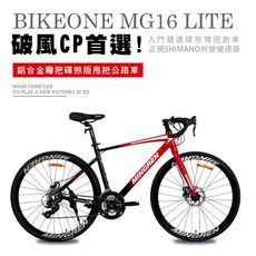 BIKEONE MG16 LITE 鋁合金彎把碟煞版公路車,正規SHIMANO煞變與搭配副煞把設計操