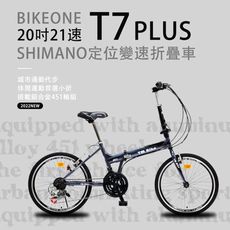 BIKEONE T7 PLUS 20吋21速SHIMANO變速定位折疊車搭載鋁合金451輪組城市通勤