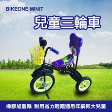 BIKEONE MINI7 12吋復古兒童三輪車腳踏車(附籃子) 寶寶三輪車自行車 12吋大前輪