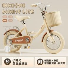 BIKEONE MINI19 LITE 16吋小時光兒童腳踏車附輔助輪.前後擋泥板後貨架兒童自行車
