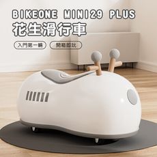 BIKEONE MINI29 PLUS 花生滑行車兒童溜溜車1-3歲寶寶 靜音萬向輪 免安裝開箱就能