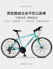 BIKEONE MG8 異型管鋁合金平把公路車SHIMANO 24速煞變合一內走線前後快拆輪組配置