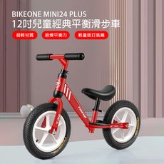 BIKEONE MINI24 PLUS 12吋兒童經典平衡滑步車學步車-輕量版打氣輪寬輪胎