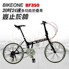 BIKEONE BF350 SHIMANO煞變合一定位式24速451輪組小折疊車,都會通勤神器24速