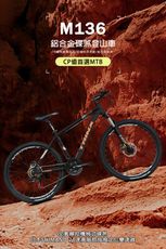 BIKEDNA M136 鋁合金26吋21速日本SHIMANO指撥定位變速前輪快拆碟剎避震可鎖定登山