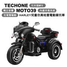 TECHONE MOTO39 HARLEY兒童仿真類哈雷電動重機可坐雙人摩托車/獨立音響系統充電雙驅