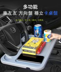 車友友方向盤立穩行動桌(外銷紙盒版)