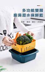 【DaoDi】 廚房雙層收納瀝水保鮮盒( 瀝水籃 蔬菜水果籃)