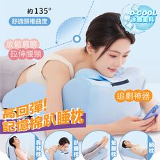 【DaoDi】趴睡枕 冰絲涼感 午睡枕  床上趴睡枕 床頭靠墊 減壓靠墊(附頭枕 腿枕  床頭靠枕)