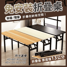 【DaoDi】免安裝摺疊桌 辦公桌 折疊桌 書桌(雙層120x60x75cm餐桌 戶外桌 電腦桌)