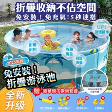 【DaoDi】泳池 免充氣折疊泳池 游泳池 1.2(附豪華戲水組 兒童戲水池 摺疊泳池 折疊泳池 )