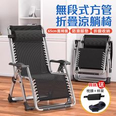 【DaoDi】折疊躺椅 無段式高承重透氣休閒躺椅(贈置杯架 +頭枕 躺椅 摺疊躺椅 折疊床)