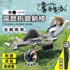 【DaoDi】露營椅 四檔調節 躺椅摺疊 免安裝高背月亮椅 戶外折疊椅 附收納袋