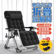 【DaoDi】折疊躺椅 含棉墊組 段式高承重透氣休閒躺椅(贈置杯架頭枕 躺椅 摺疊躺椅 折疊床)