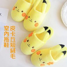 購GO購團購網 皮卡丘保暖防滑脫鞋款 腳長21CM-25CM以內可穿