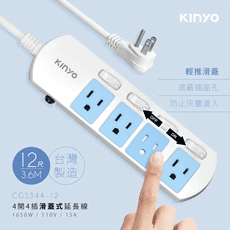 【KINYO】4開4插延長線6尺 CGS344-6