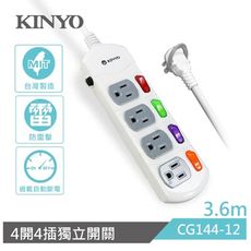 【KINYO】3.6M四開四插安全延長線(最新安規，台灣製造) CG144-12