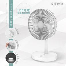 【KINYO】7.5吋充插兩用桌立充電風扇 UF-8705