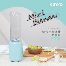 【KINYO】迷你隨行杯果汁機(雙杯組) JR-191
