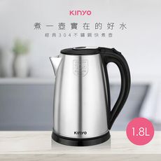 【KINYO】1.8L不鏽鋼快煮壺 KIHP-1160