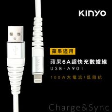 [免運]【KINYO】蘋果6A超快充充電線 白 USB-A901