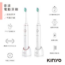 【KINYO】充電式音波電動牙刷 ETB-830