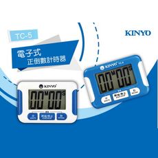 【KINYO】電子式正倒數計時器 TC-5