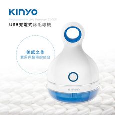 【KINYO】 USB充電式除毛球機 CL-521