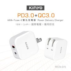 【KINYO】18W雙孔PD充電器 PDCB-015