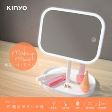【KINYO】 LED觸控調光化妝鏡 BM-077